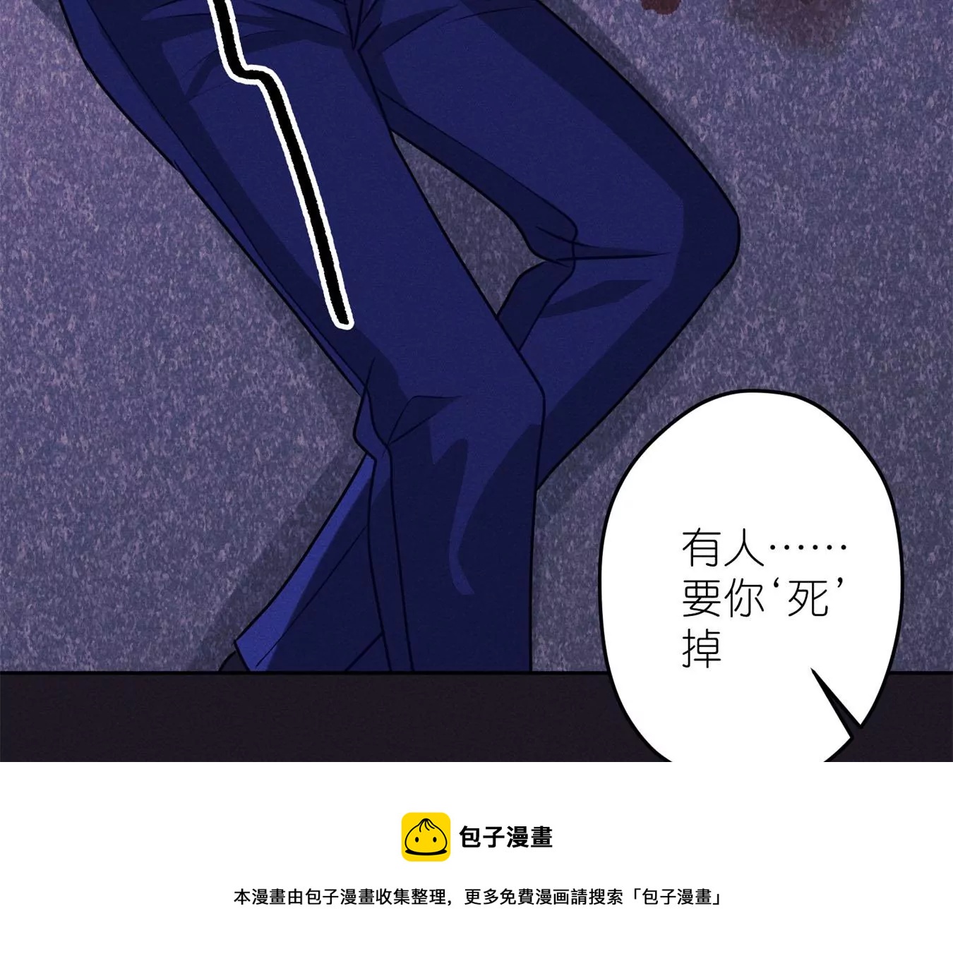 🍲最豪赘婿 龙王殿 第214话 营救岳父？ 第13页