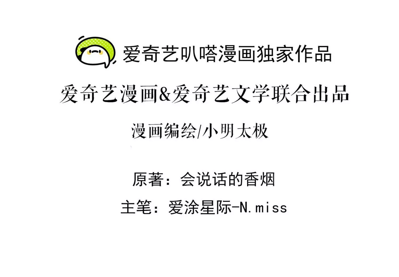 🍲最豪赘婿 龙王殿 第214话 营救岳父？ 第2页
