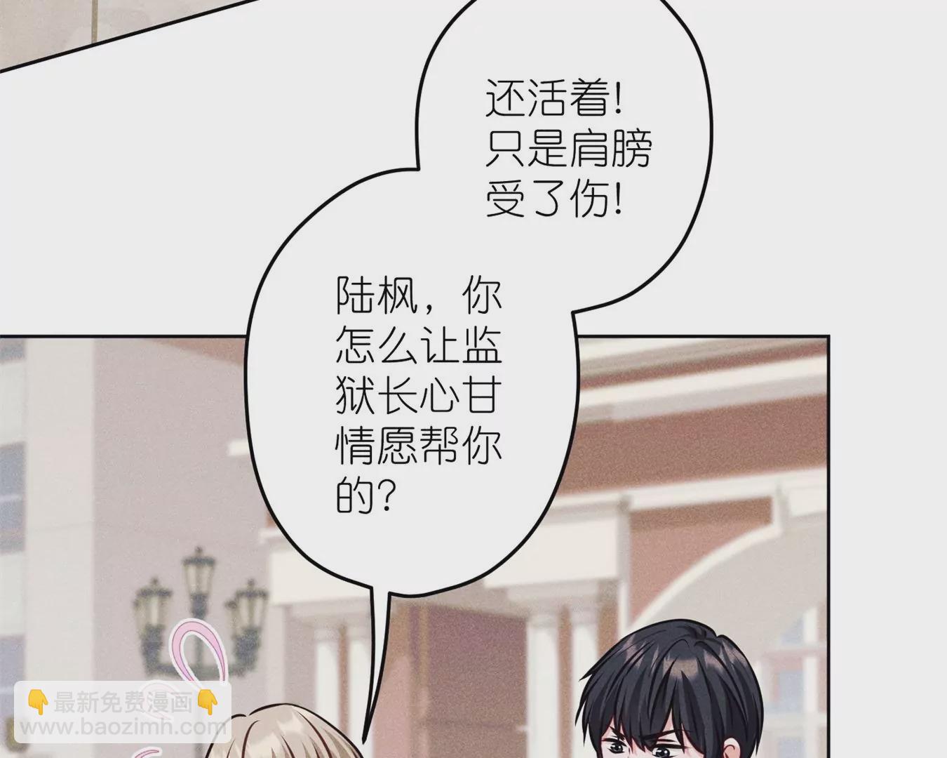🍲最豪赘婿 龙王殿 第214话 营救岳父？ 第24页