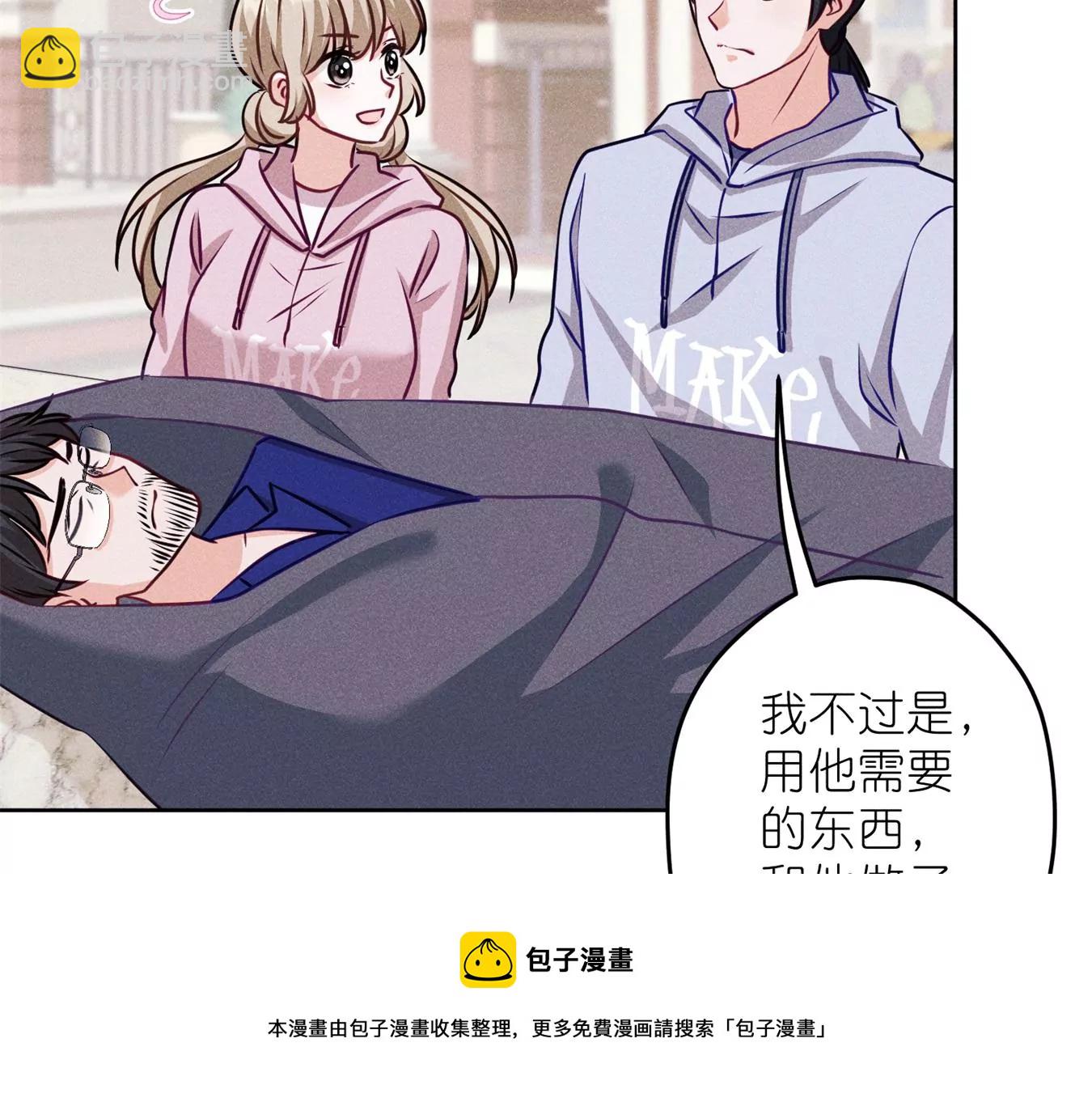 🍲最豪赘婿 龙王殿 第214话 营救岳父？ 第25页