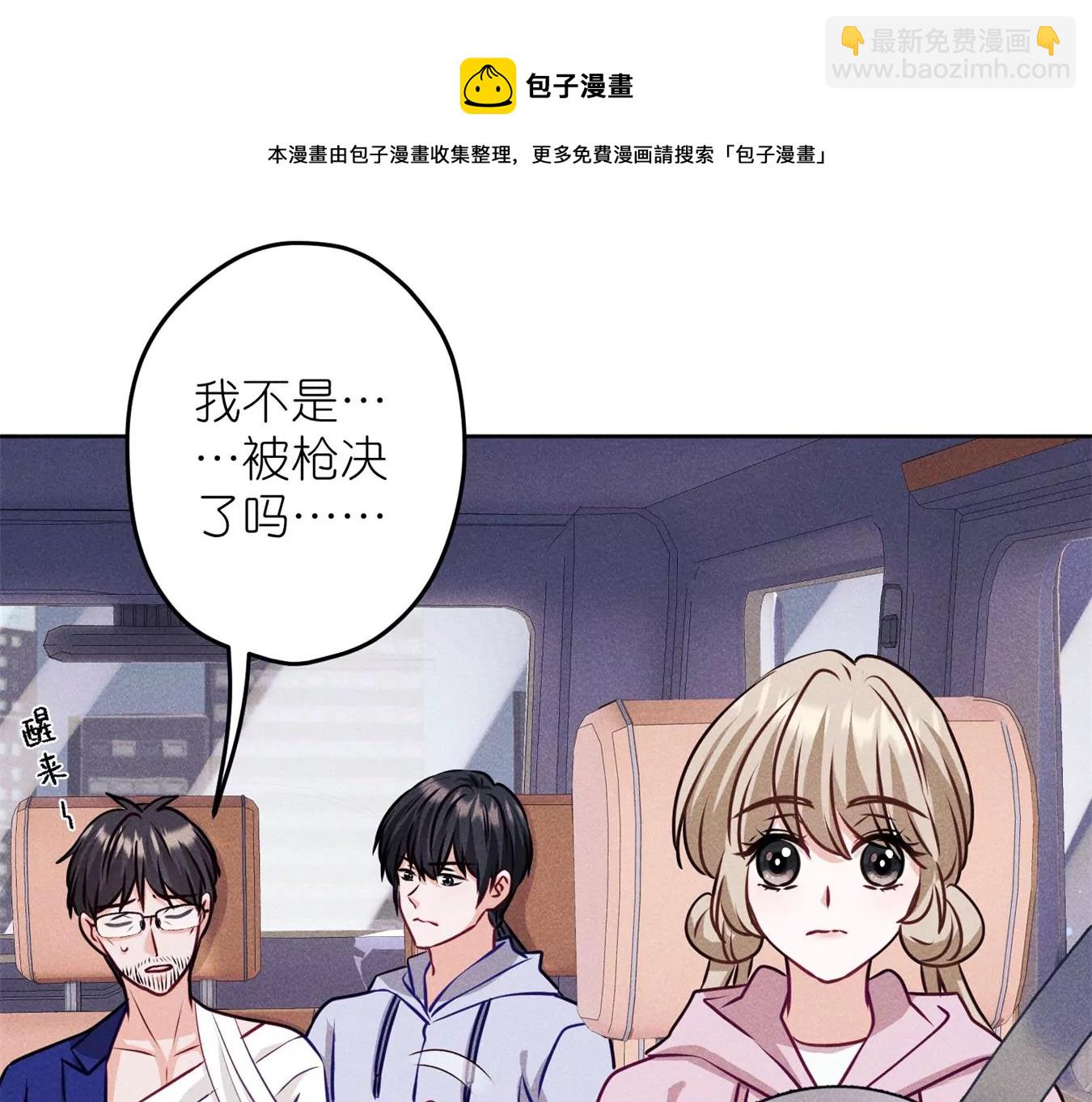 🍲最豪赘婿 龙王殿 第214话 营救岳父？ 第29页