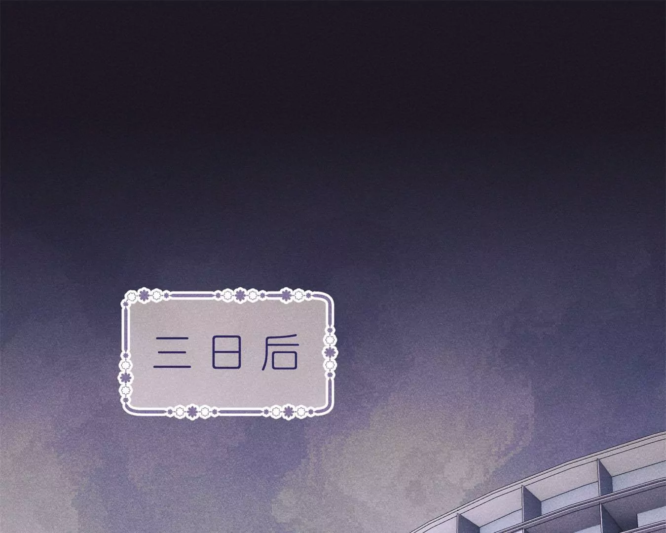 🍲最豪赘婿 龙王殿 第214话 营救岳父？ 第3页