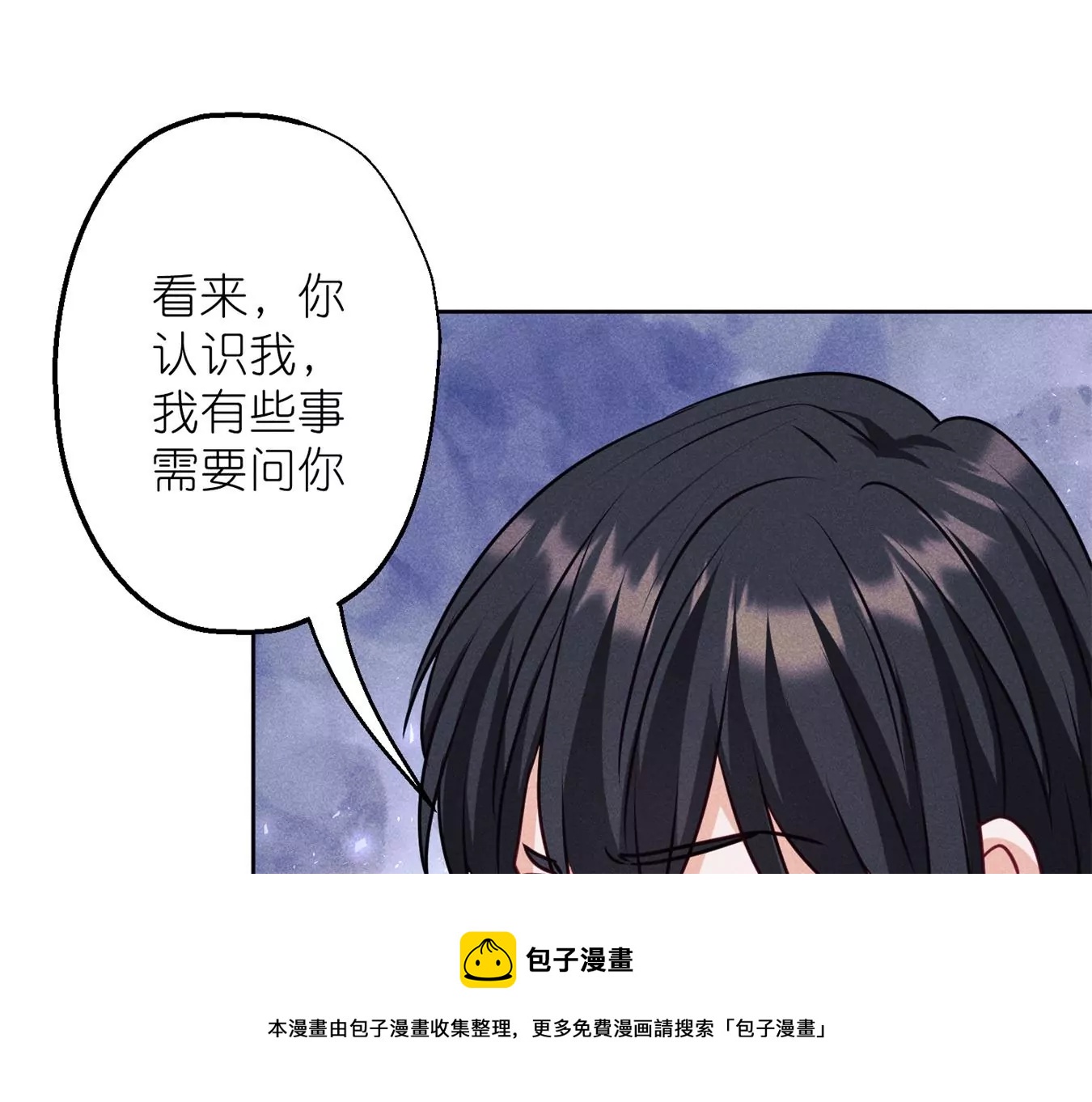 🍲最豪赘婿 龙王殿 第214话 营救岳父？ 第33页