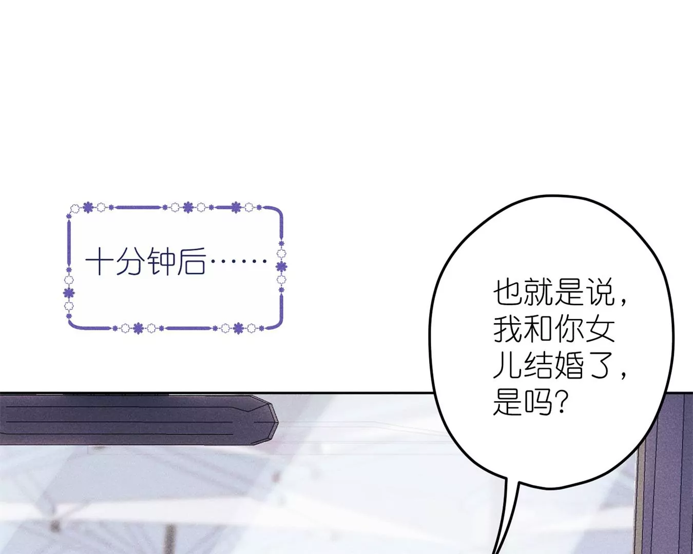 🍲最豪赘婿 龙王殿 第214话 营救岳父？ 第38页