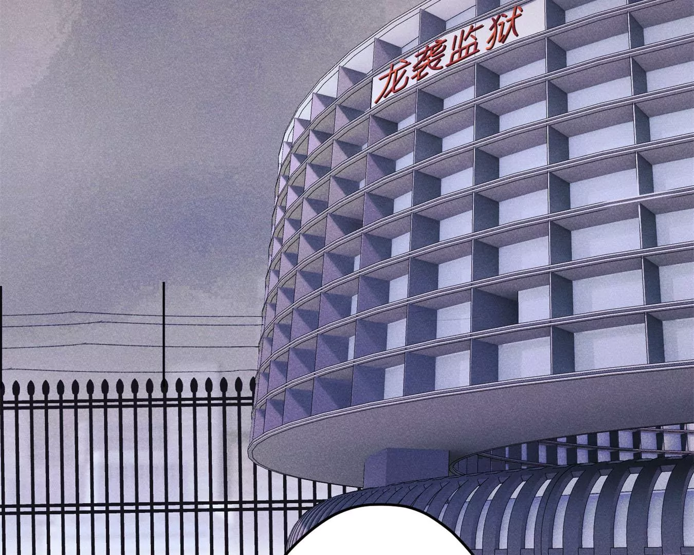 🍲最豪赘婿 龙王殿 第214话 营救岳父？ 第4页
