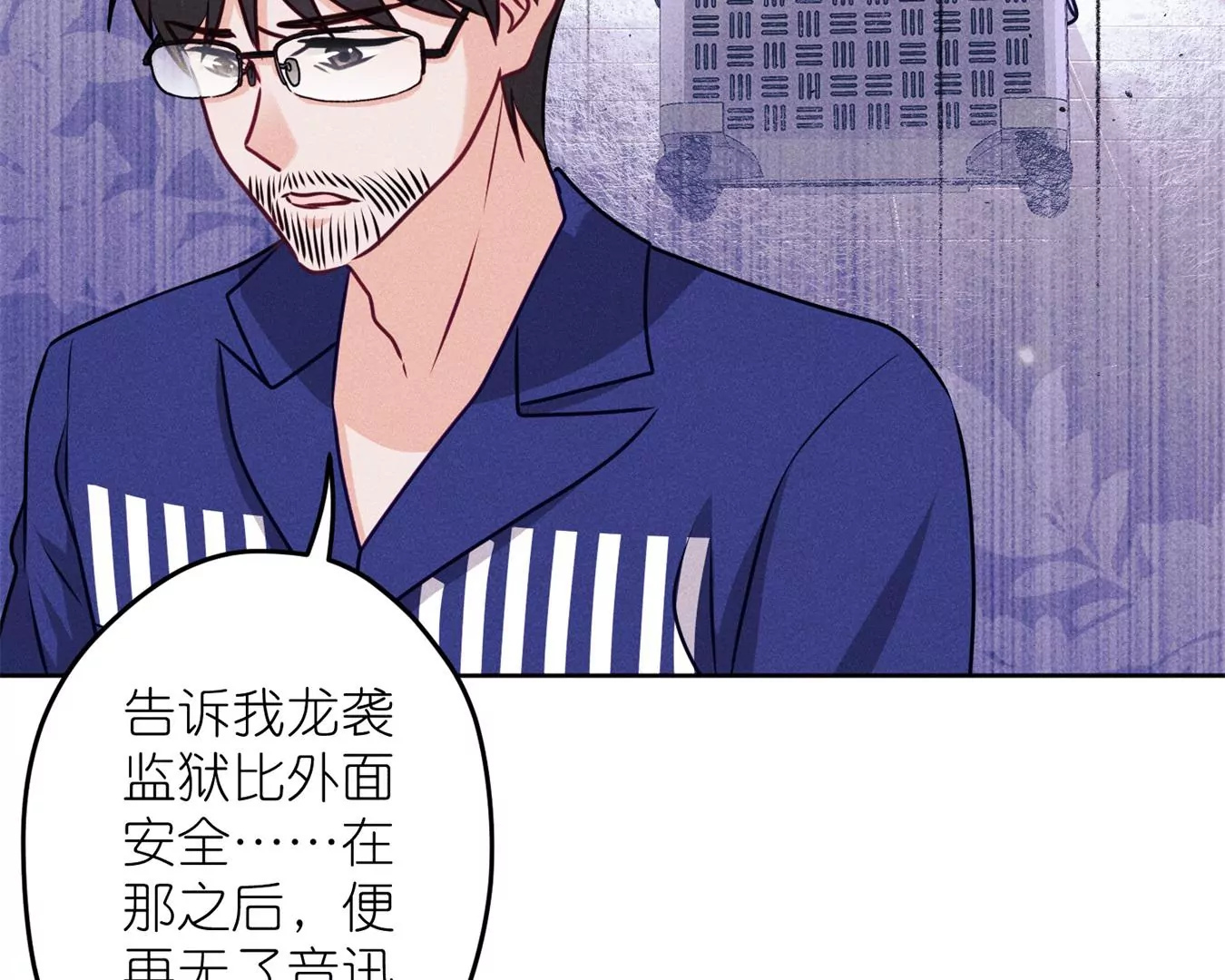 🍲最豪赘婿 龙王殿 第214话 营救岳父？ 第42页