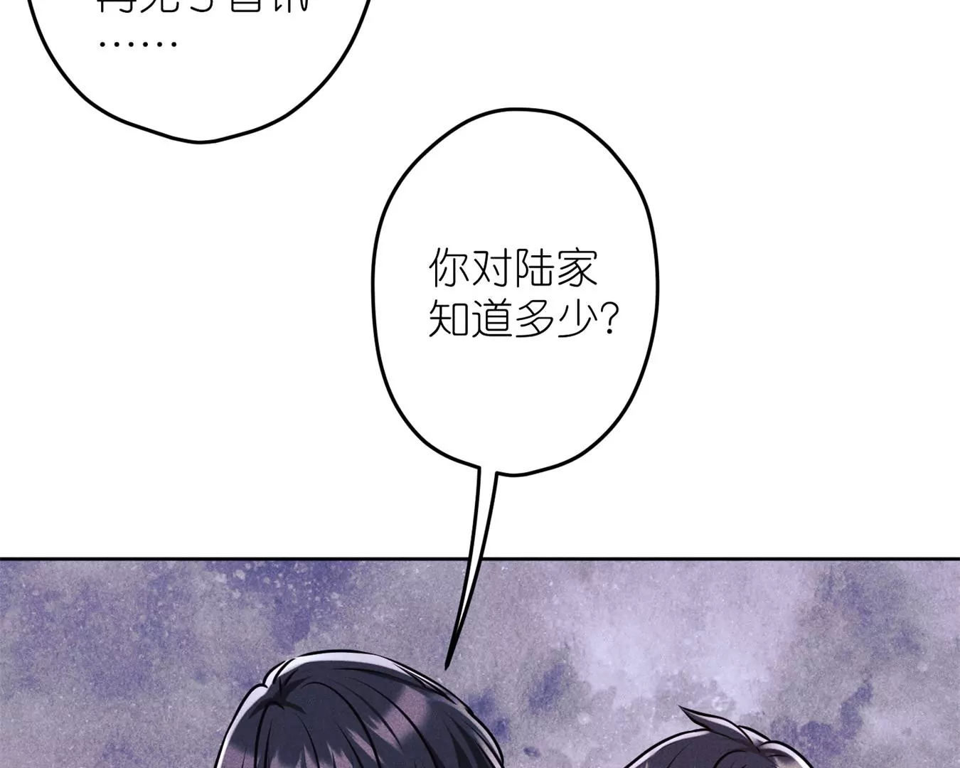🍲最豪赘婿 龙王殿 第214话 营救岳父？ 第43页