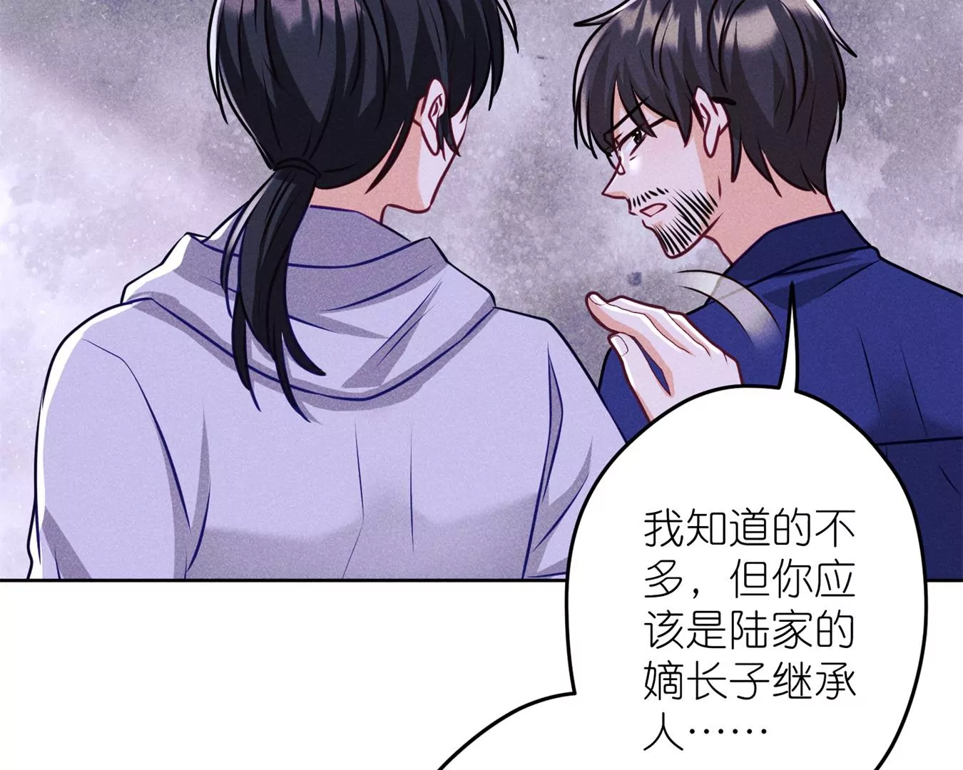 🍲最豪赘婿 龙王殿 第214话 营救岳父？ 第44页