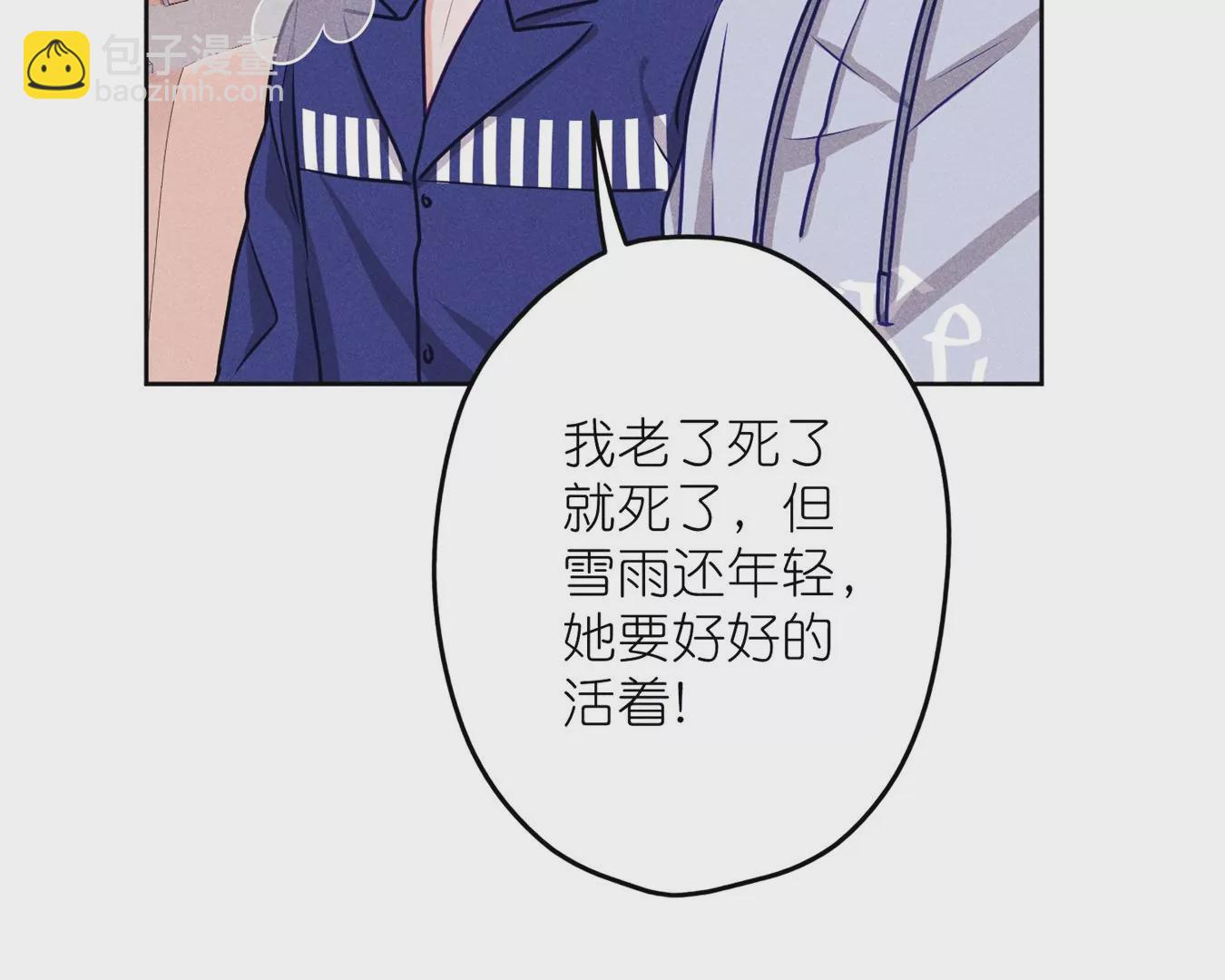 🍲最豪赘婿 龙王殿 第214话 营救岳父？ 第47页