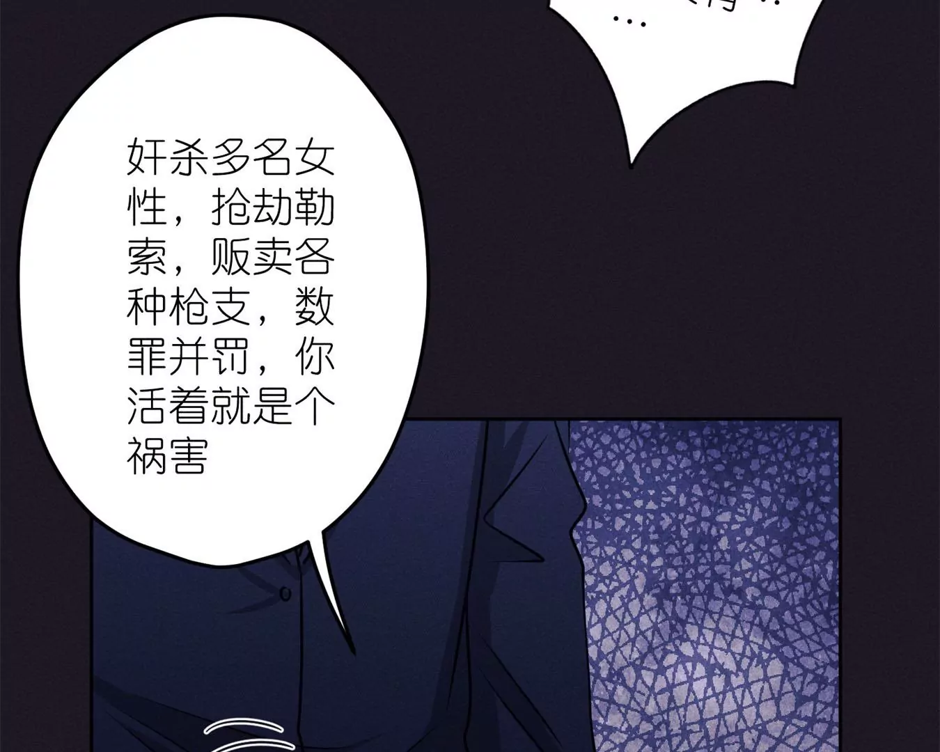 🍲最豪赘婿 龙王殿 第214话 营救岳父？ 第7页