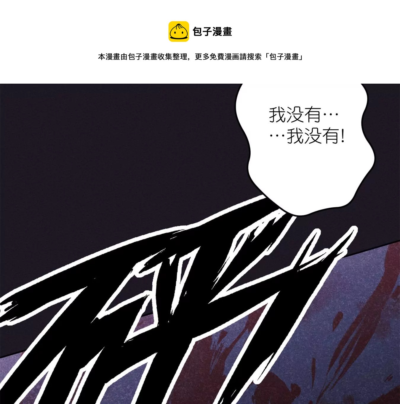 🍲最豪赘婿 龙王殿 第214话 营救岳父？ 第9页