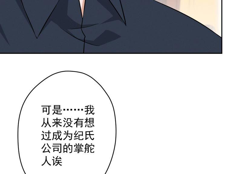 🍲最豪赘婿 龙王殿 第121话 先下手为强 第11页