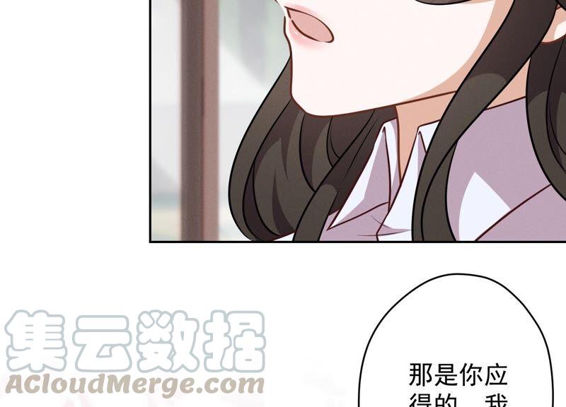 🍲最豪赘婿 龙王殿 第121话 先下手为强 第13页