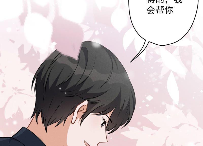 🍲最豪赘婿 龙王殿 第121话 先下手为强 第14页