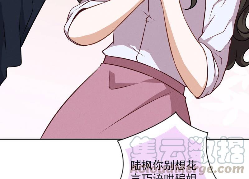 🍲最豪赘婿 龙王殿 第121话 先下手为强 第16页