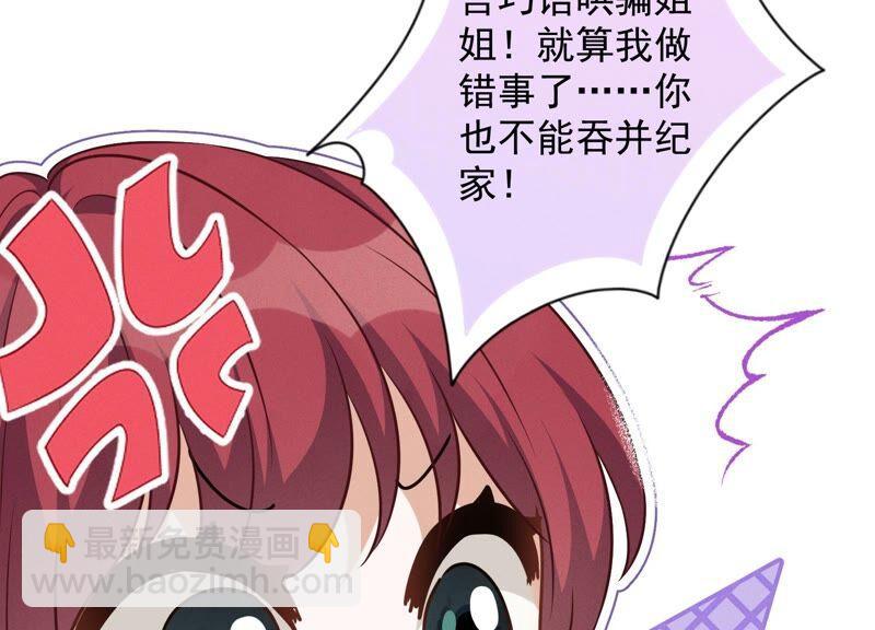 🍲最豪赘婿 龙王殿 第121话 先下手为强 第17页