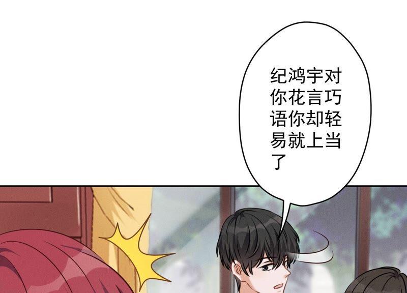 🍲最豪赘婿 龙王殿 第121话 先下手为强 第20页