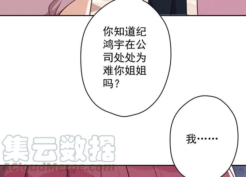 🍲最豪赘婿 龙王殿 第121话 先下手为强 第22页
