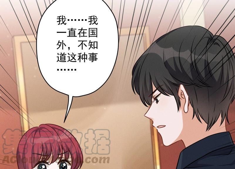 🍲最豪赘婿 龙王殿 第121话 先下手为强 第25页