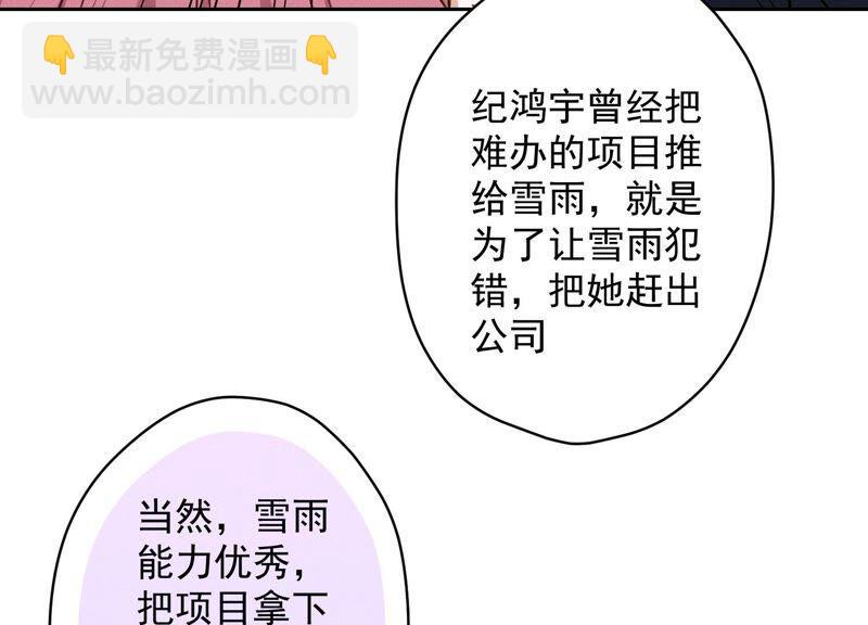 🍲最豪赘婿 龙王殿 第121话 先下手为强 第27页