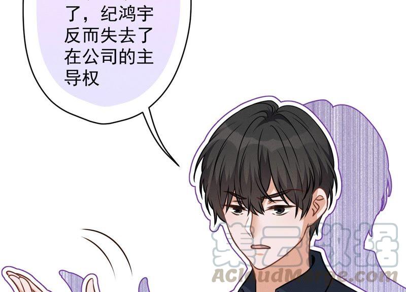 🍲最豪赘婿 龙王殿 第121话 先下手为强 第28页