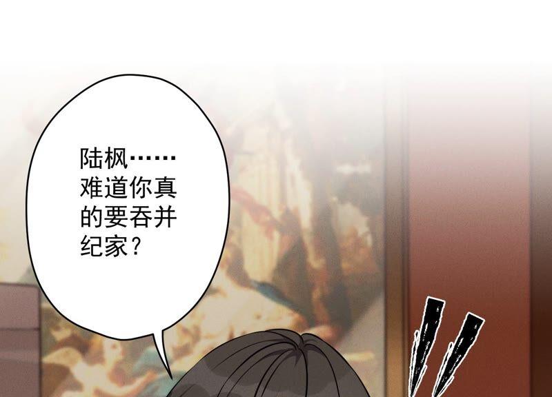 🍲最豪赘婿 龙王殿 第121话 先下手为强 第3页