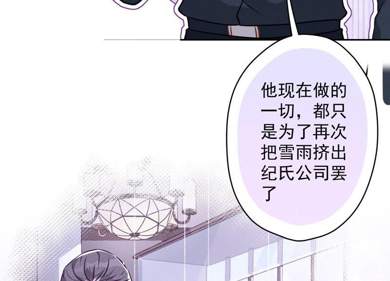 🍲最豪赘婿 龙王殿 第121话 先下手为强 第30页