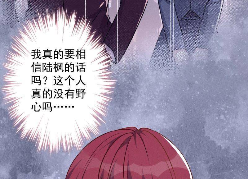 🍲最豪赘婿 龙王殿 第121话 先下手为强 第32页