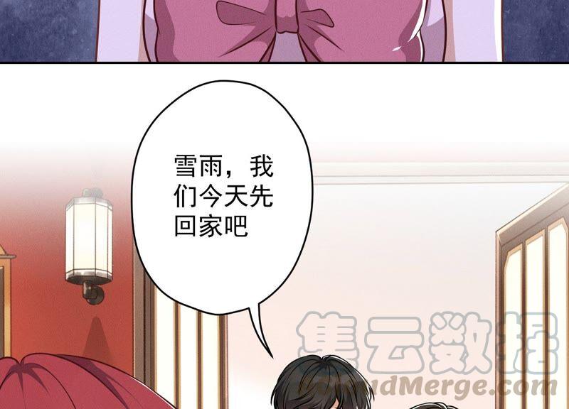 🍲最豪赘婿 龙王殿 第121话 先下手为强 第34页