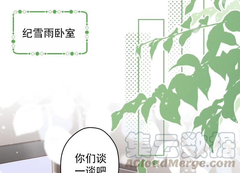 🍲最豪赘婿 龙王殿 第121话 先下手为强 第40页