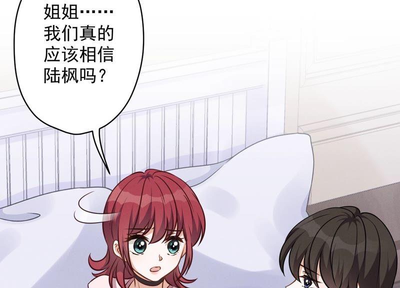 🍲最豪赘婿 龙王殿 第121话 先下手为强 第44页
