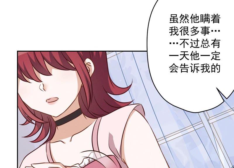 🍲最豪赘婿 龙王殿 第121话 先下手为强 第47页