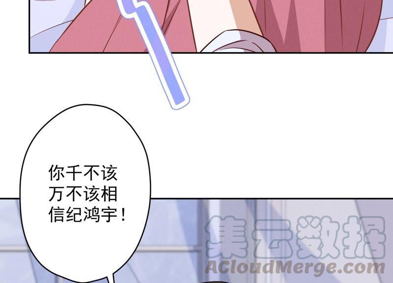 🍲最豪赘婿 龙王殿 第121话 先下手为强 第49页