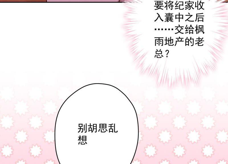 🍲最豪赘婿 龙王殿 第121话 先下手为强 第6页