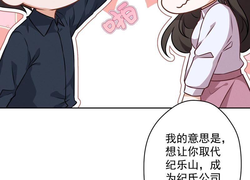 🍲最豪赘婿 龙王殿 第121话 先下手为强 第8页