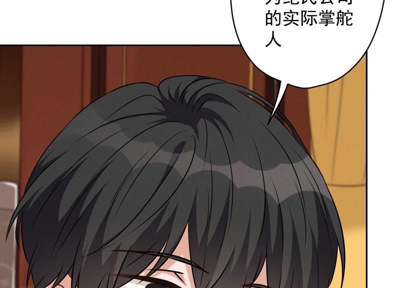🍲最豪赘婿 龙王殿 第121话 先下手为强 第9页