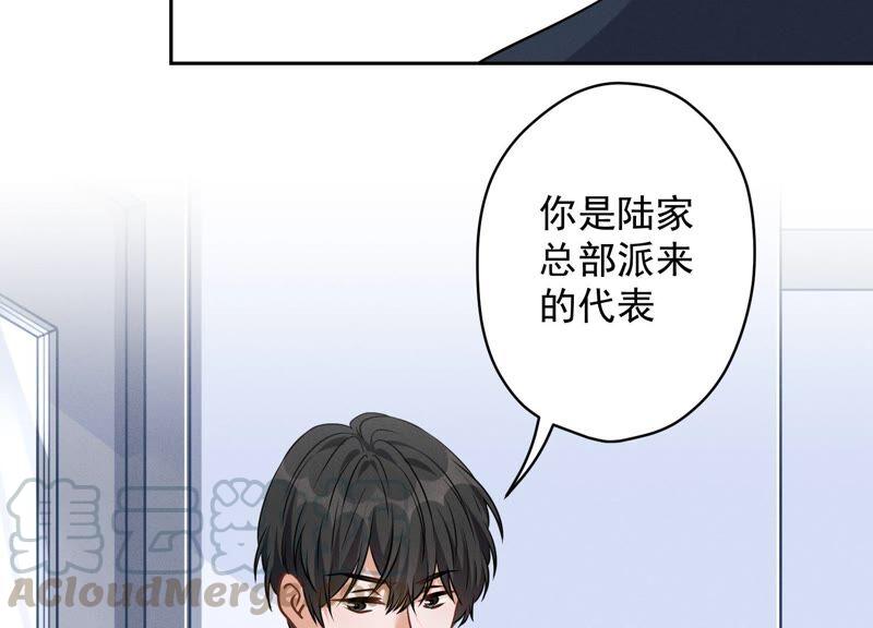 🍲最豪赘婿 龙王殿 第123话 最后的遗嘱 第10页