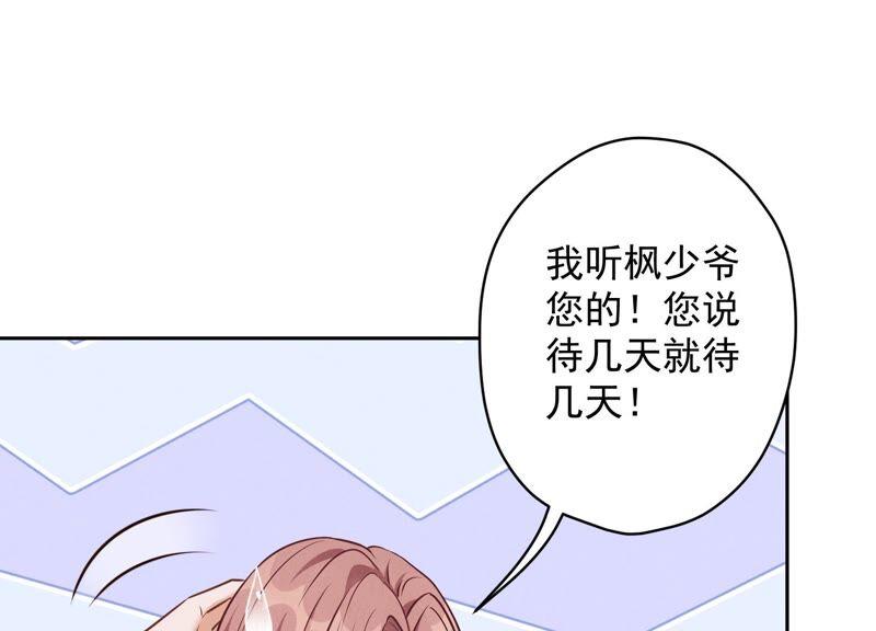 🍲最豪赘婿 龙王殿 第123话 最后的遗嘱 第14页