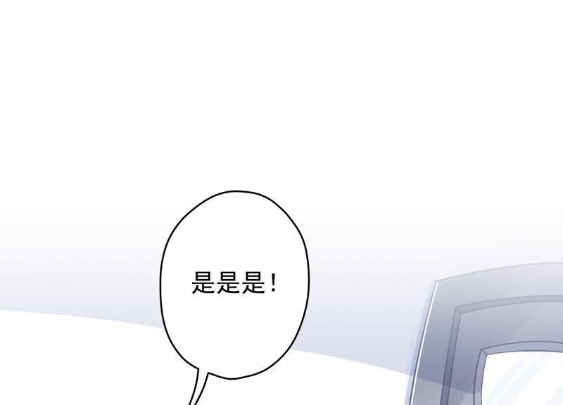 🍲最豪赘婿 龙王殿 第123话 最后的遗嘱 第20页