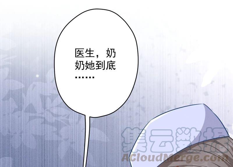 🍲最豪赘婿 龙王殿 第123话 最后的遗嘱 第22页