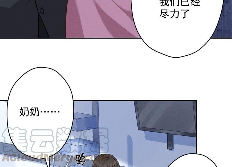 🍲最豪赘婿 龙王殿 第123话 最后的遗嘱 第25页