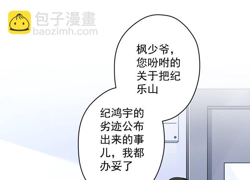 🍲最豪赘婿 龙王殿 第123话 最后的遗嘱 第3页
