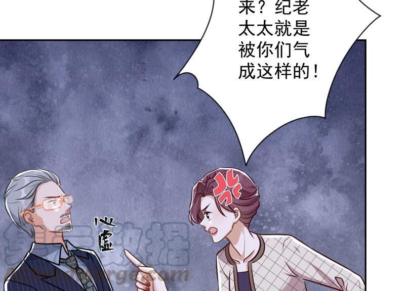🍲最豪赘婿 龙王殿 第123话 最后的遗嘱 第31页