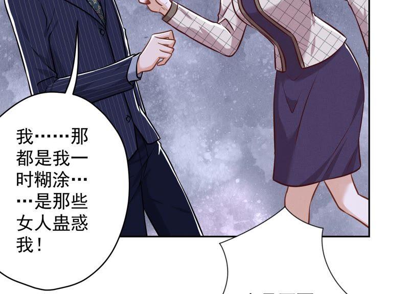 🍲最豪赘婿 龙王殿 第123话 最后的遗嘱 第32页