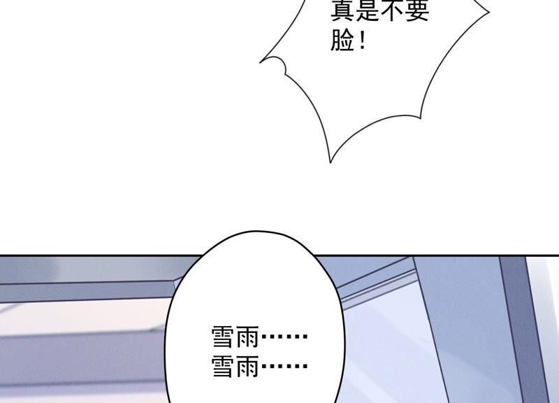 🍲最豪赘婿 龙王殿 第123话 最后的遗嘱 第33页