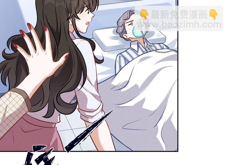 🍲最豪赘婿 龙王殿 第123话 最后的遗嘱 第38页