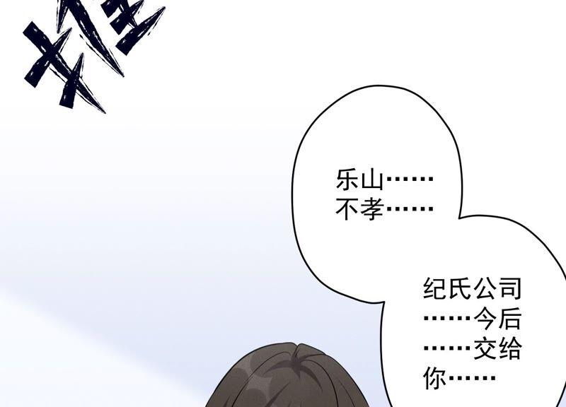 🍲最豪赘婿 龙王殿 第123话 最后的遗嘱 第39页