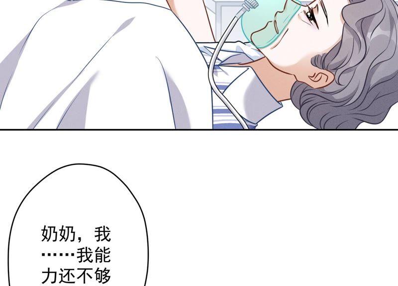 🍲最豪赘婿 龙王殿 第123话 最后的遗嘱 第41页