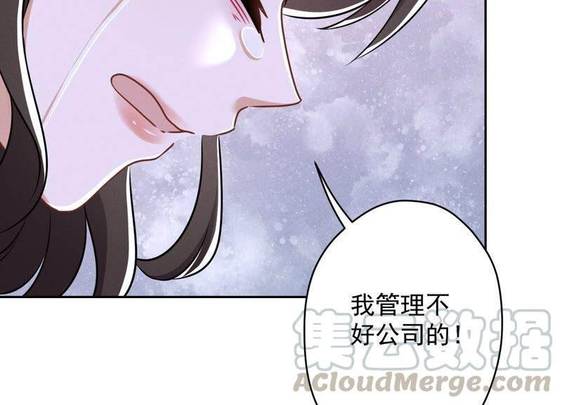 🍲最豪赘婿 龙王殿 第123话 最后的遗嘱 第43页
