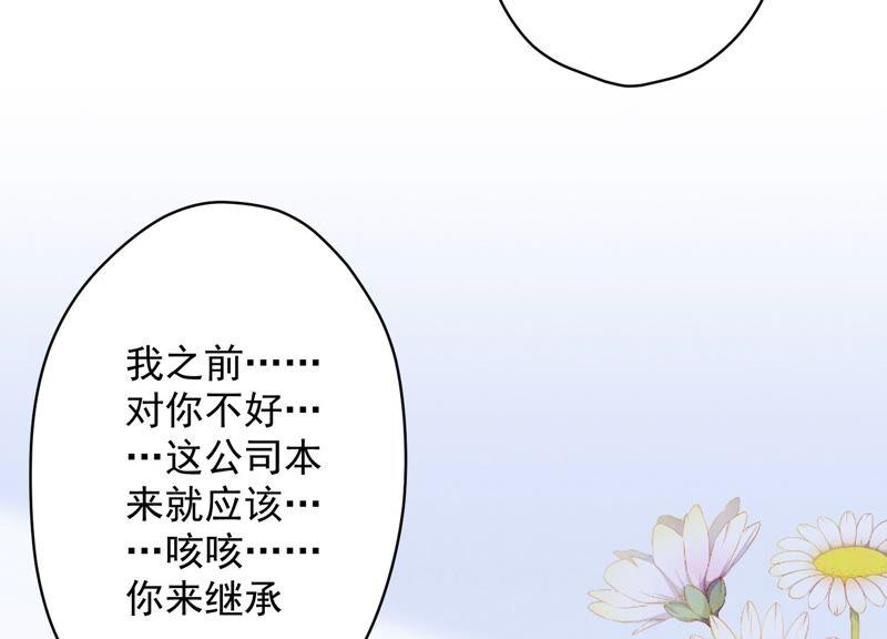 🍲最豪赘婿 龙王殿 第123话 最后的遗嘱 第44页